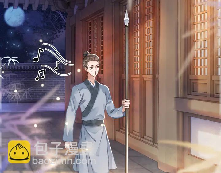 《极品废材小姐》第167话 意外的援手？ 第27页