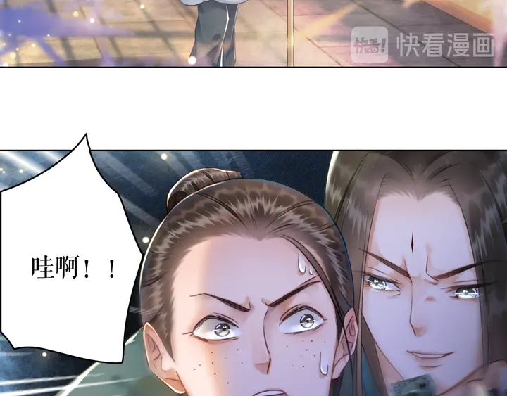 《极品废材小姐》第167话 意外的援手？ 第28页