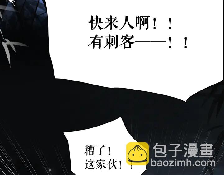 《极品废材小姐》第167话 意外的援手？ 第34页