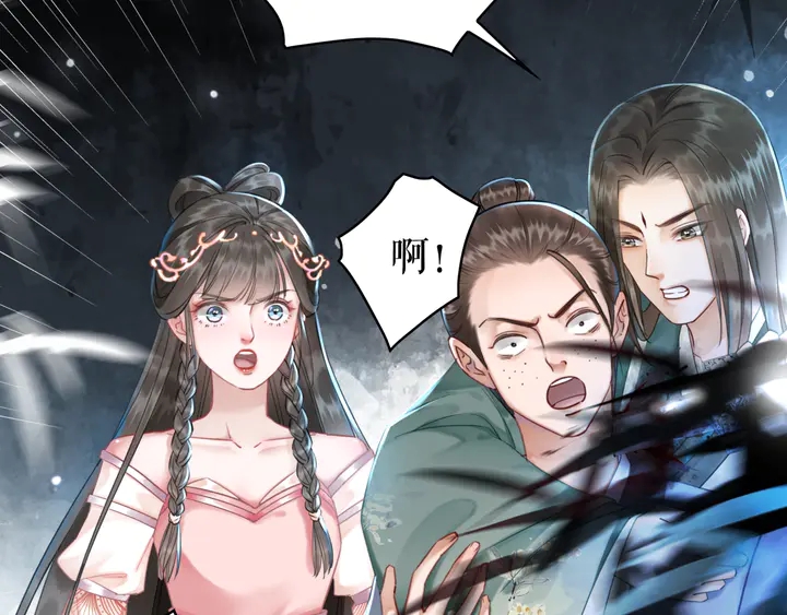 《极品废材小姐》第167话 意外的援手？ 第35页