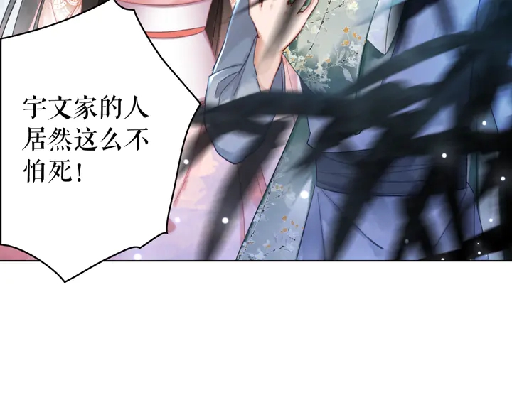 《极品废材小姐》第167话 意外的援手？ 第36页