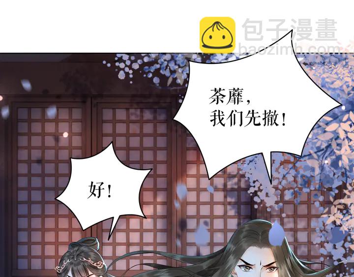 《极品废材小姐》第167话 意外的援手？ 第38页