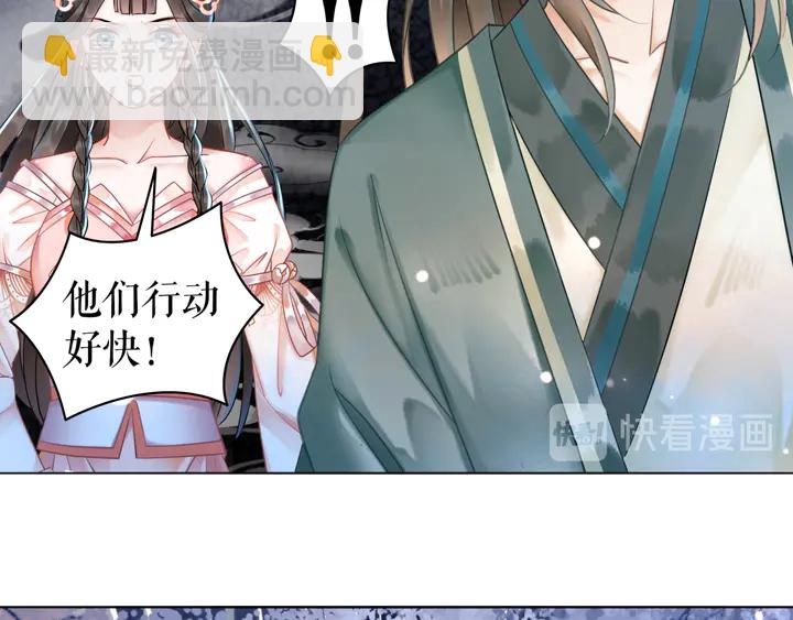 《极品废材小姐》第167话 意外的援手？ 第44页