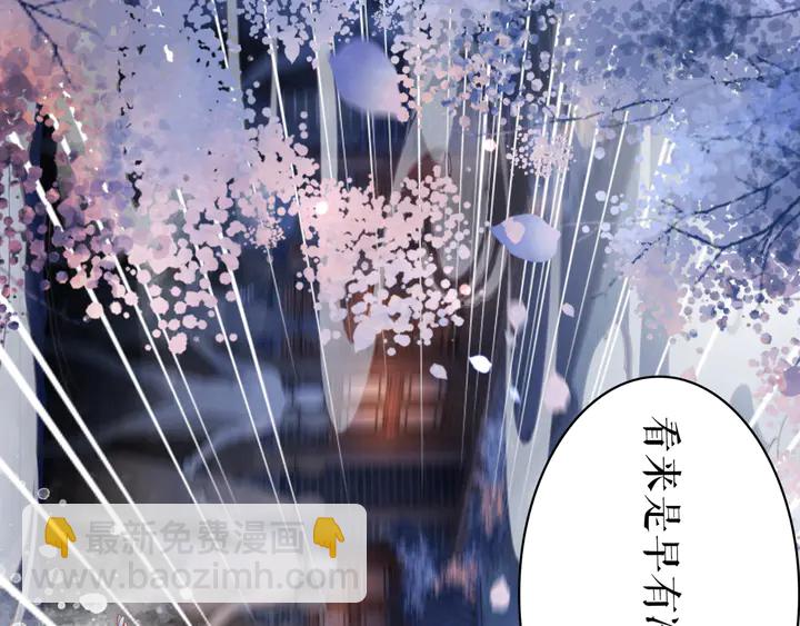 《极品废材小姐》第167话 意外的援手？ 第45页
