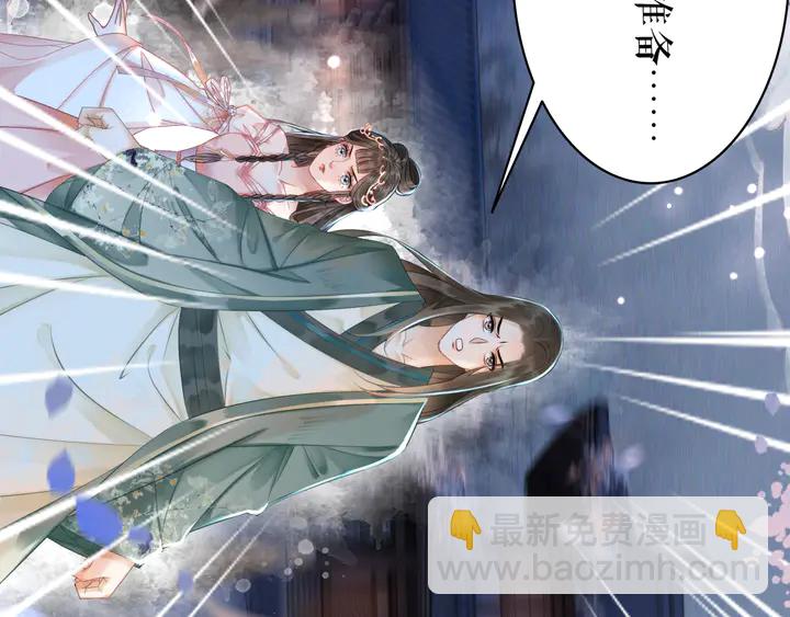 《极品废材小姐》第167话 意外的援手？ 第46页
