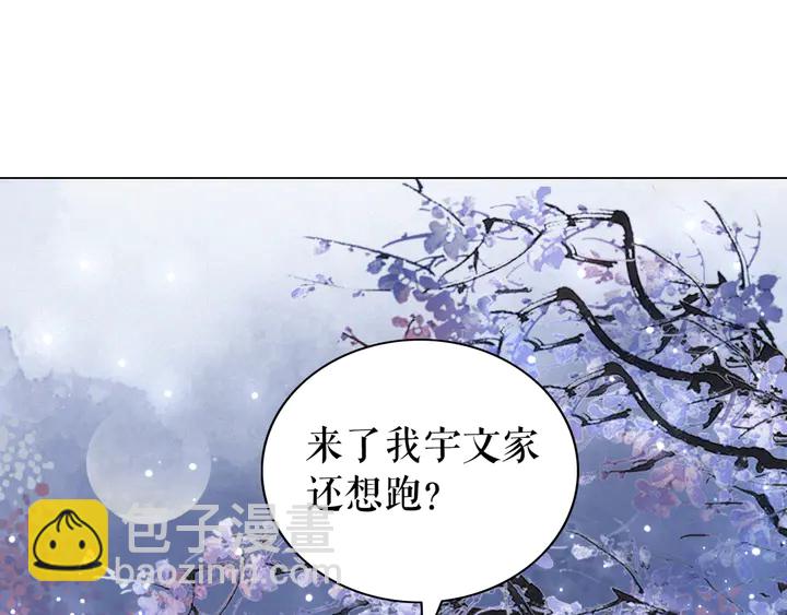 《极品废材小姐》第167话 意外的援手？ 第49页