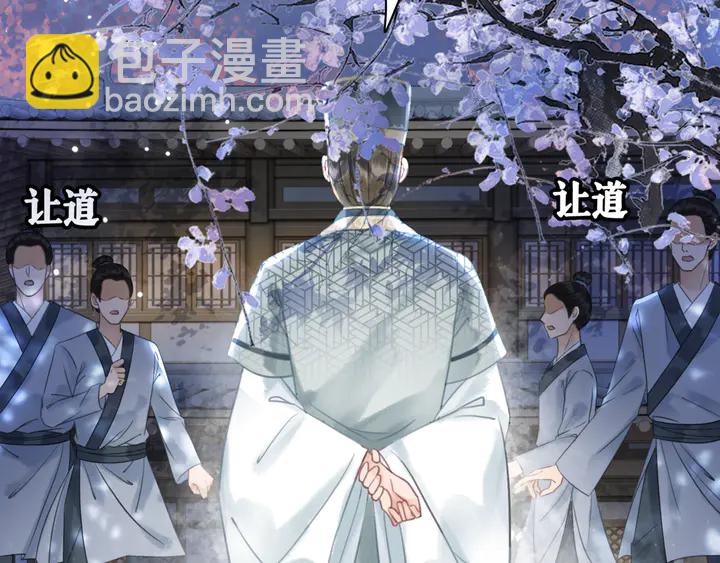 《极品废材小姐》第167话 意外的援手？ 第50页
