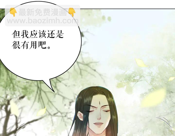 《极品废材小姐》第167话 意外的援手？ 第6页