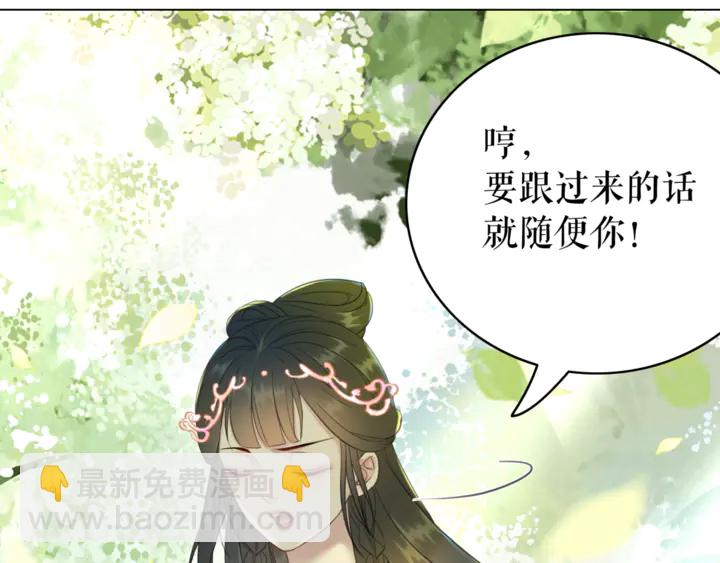 《极品废材小姐》第167话 意外的援手？ 第8页