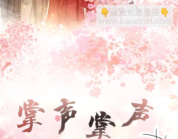 《极品废材小姐》第173话 婚礼突变 第10页