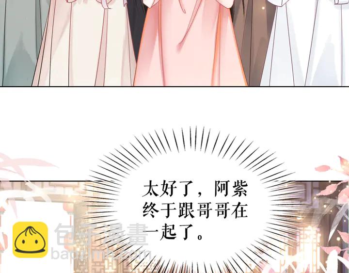 《极品废材小姐》第173话 婚礼突变 第12页