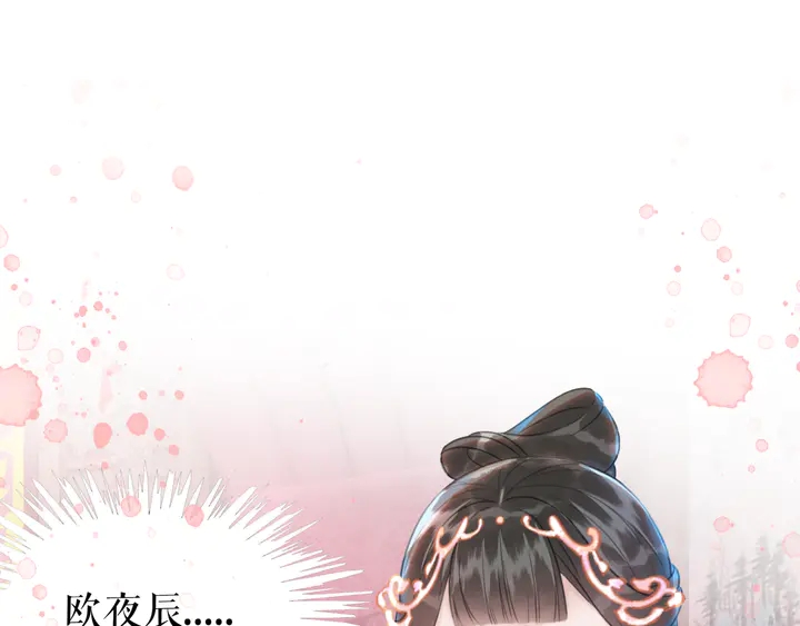 《极品废材小姐》第173话 婚礼突变 第15页