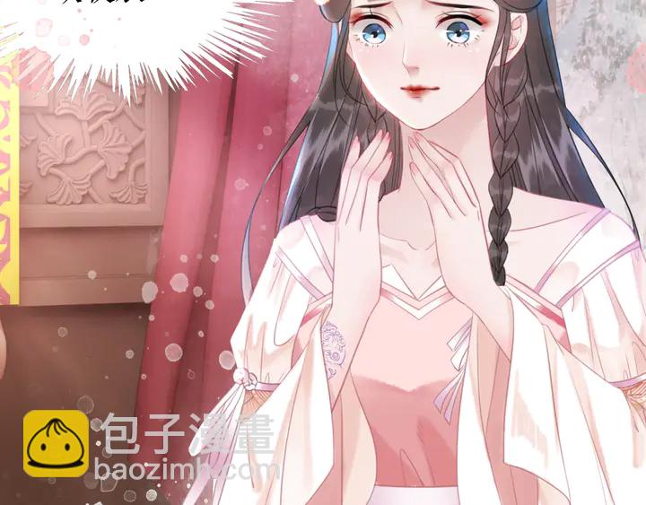 《极品废材小姐》第173话 婚礼突变 第16页