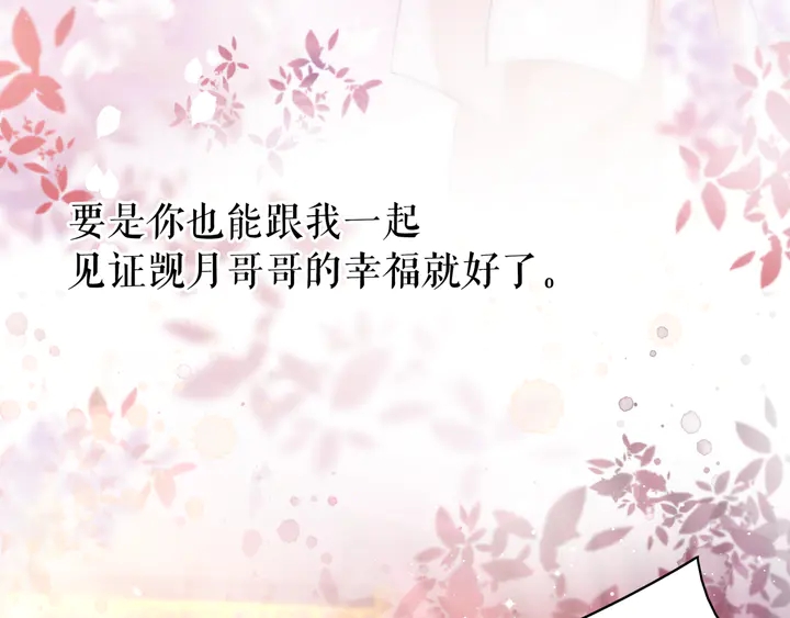 《极品废材小姐》第173话 婚礼突变 第19页