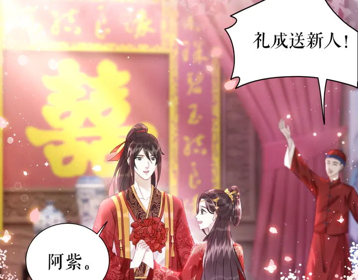 《极品废材小姐》第173话 婚礼突变 第20页