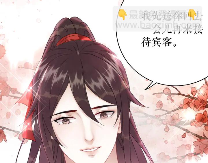 《极品废材小姐》第173话 婚礼突变 第22页