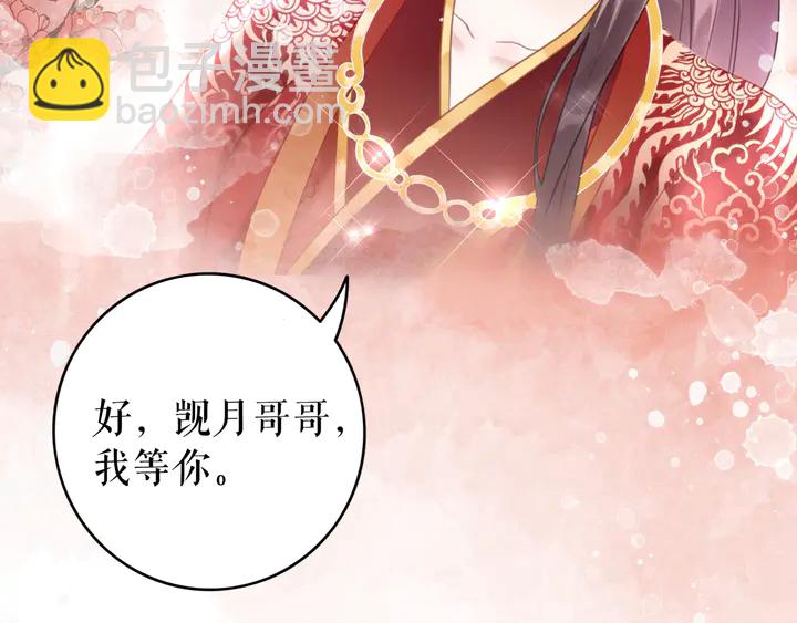 《极品废材小姐》第173话 婚礼突变 第25页