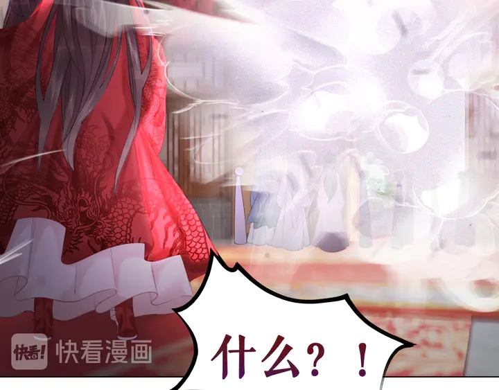 《极品废材小姐》第173话 婚礼突变 第29页