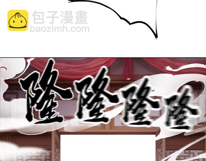 《极品废材小姐》第173话 婚礼突变 第30页
