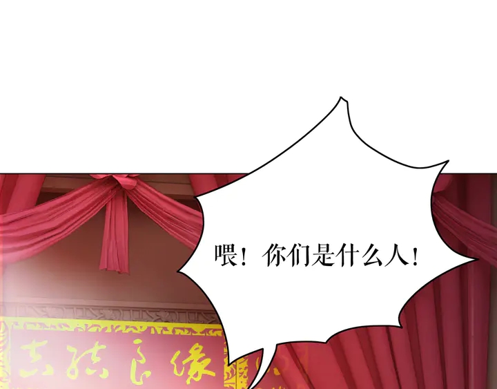 《极品废材小姐》第173话 婚礼突变 第32页