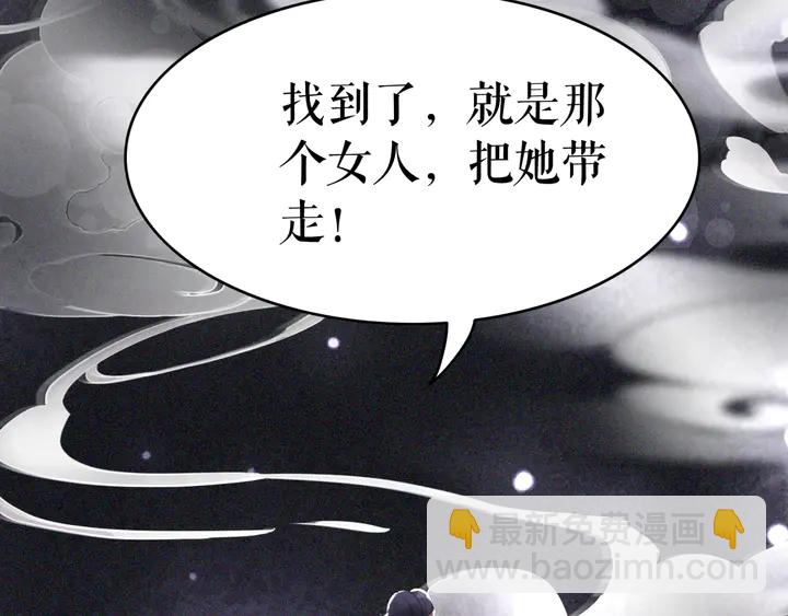 《极品废材小姐》第173话 婚礼突变 第37页