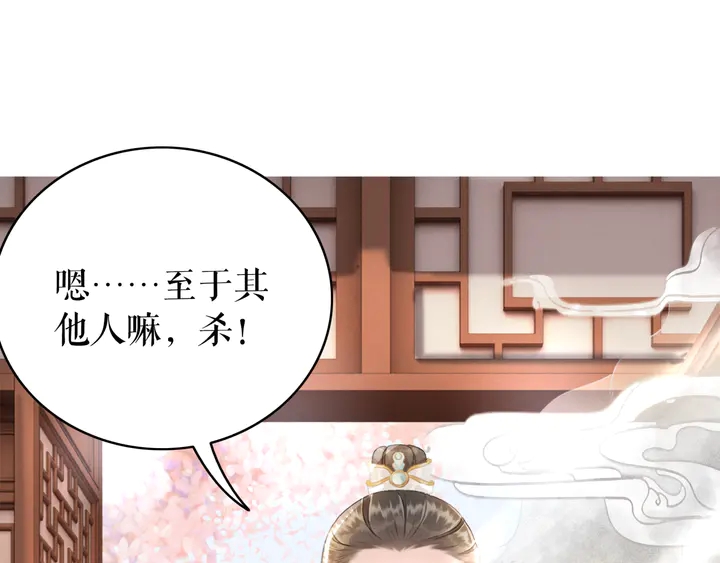 《极品废材小姐》第173话 婚礼突变 第40页