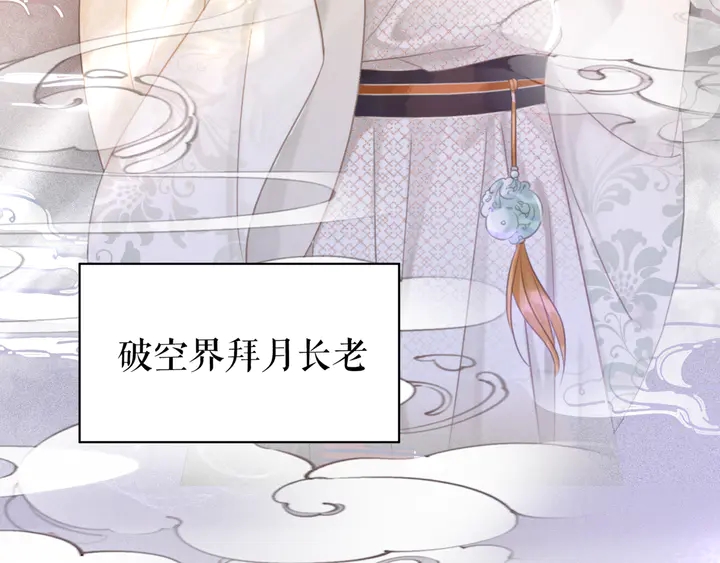 《极品废材小姐》第173话 婚礼突变 第42页