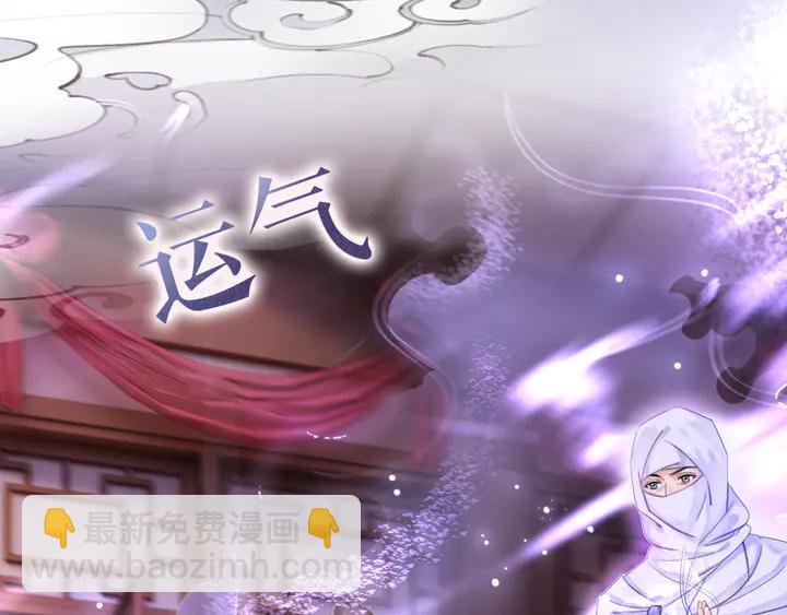《极品废材小姐》第173话 婚礼突变 第43页