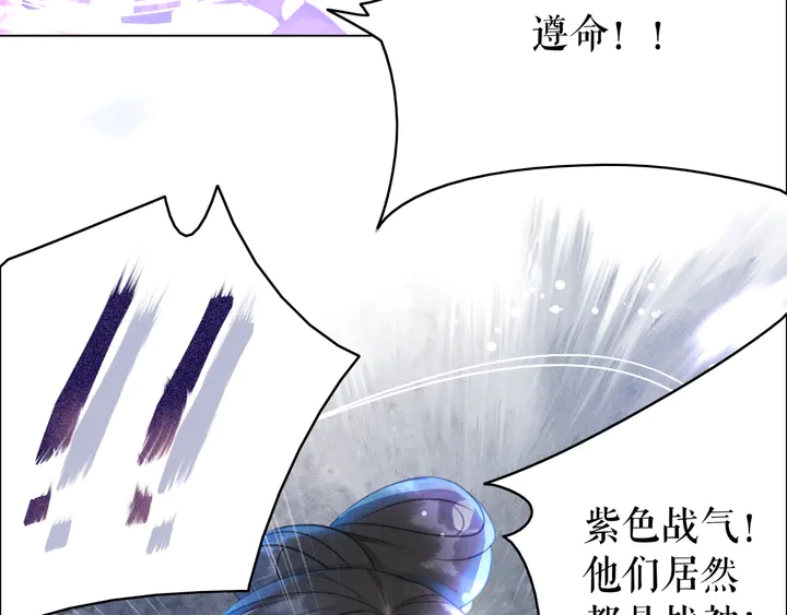 《极品废材小姐》第173话 婚礼突变 第45页