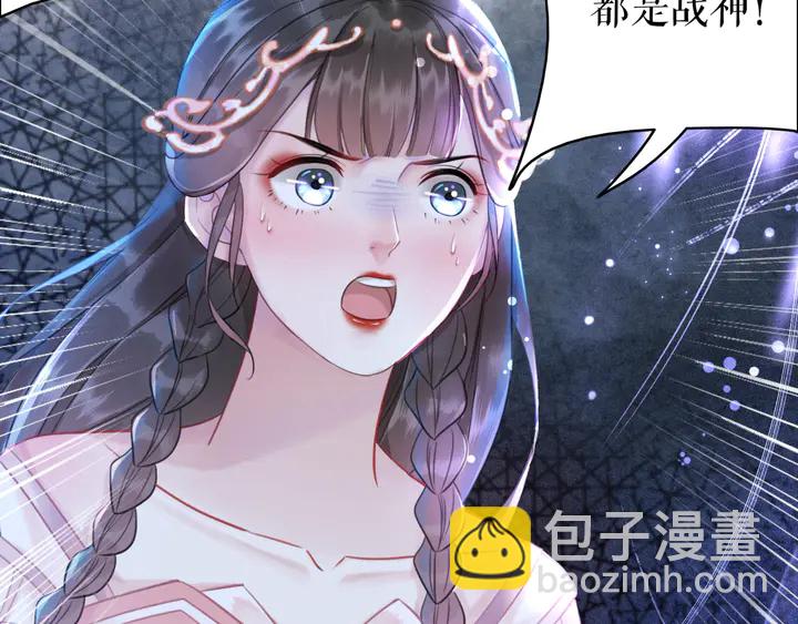 《极品废材小姐》第173话 婚礼突变 第46页