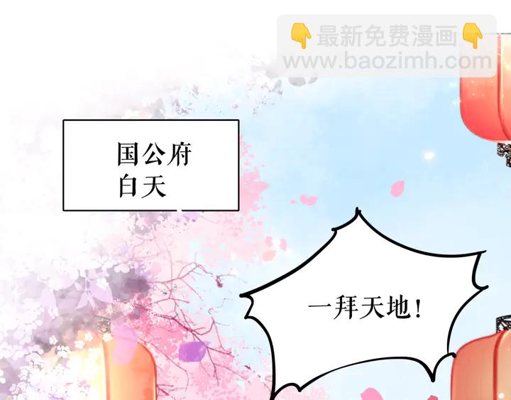《极品废材小姐》第173话 婚礼突变 第4页
