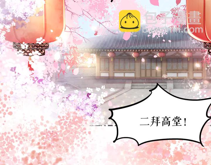 《极品废材小姐》第173话 婚礼突变 第5页