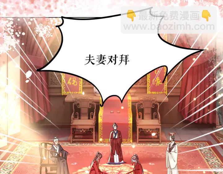 《极品废材小姐》第173话 婚礼突变 第6页