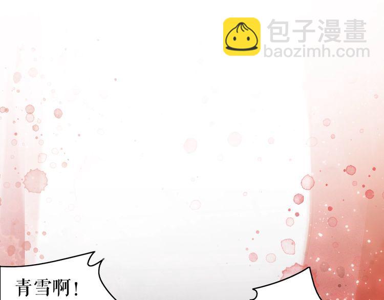 《极品废材小姐》第174话 别了，欧夜辰 第15页