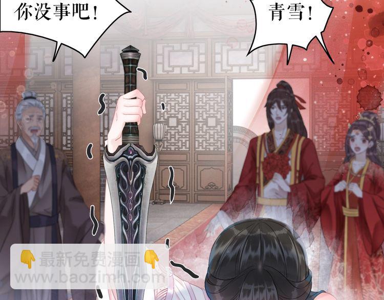 《极品废材小姐》第174话 别了，欧夜辰 第16页
