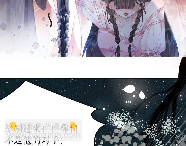 《极品废材小姐》第174话 别了，欧夜辰 第17页