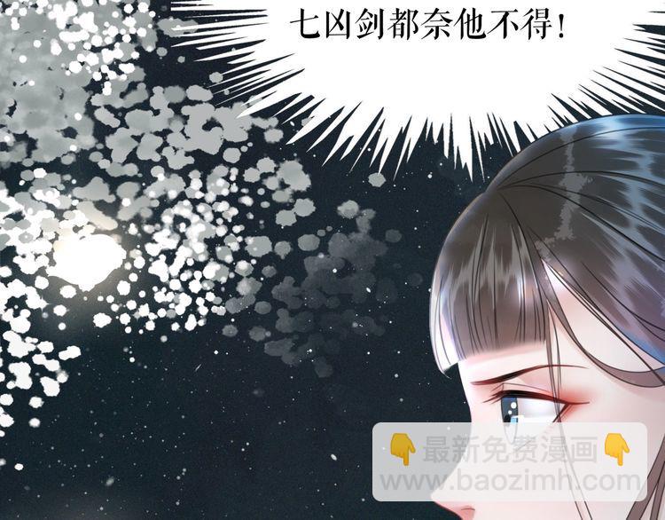 《极品废材小姐》第174话 别了，欧夜辰 第20页