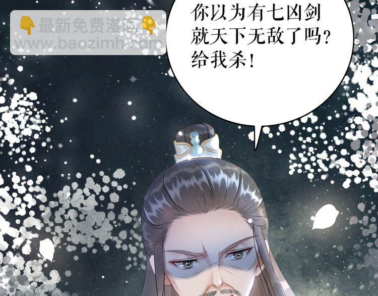 《极品废材小姐》第174话 别了，欧夜辰 第22页
