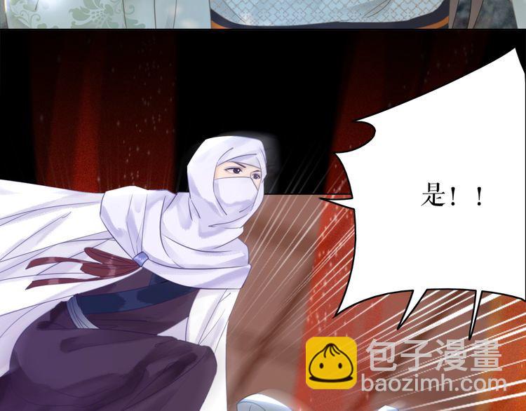《极品废材小姐》第174话 别了，欧夜辰 第24页
