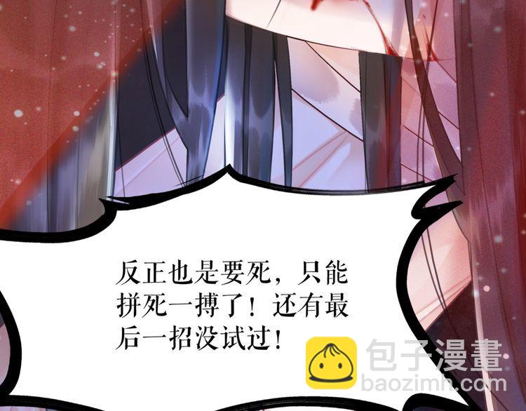 《极品废材小姐》第174话 别了，欧夜辰 第30页