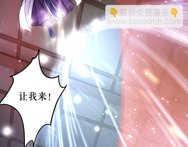 《极品废材小姐》第174话 别了，欧夜辰 第39页