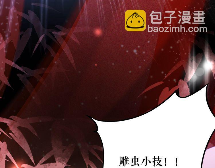 《极品废材小姐》第174话 别了，欧夜辰 第41页