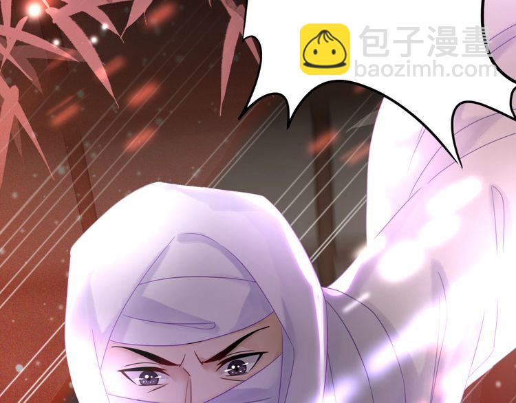 《极品废材小姐》第174话 别了，欧夜辰 第42页