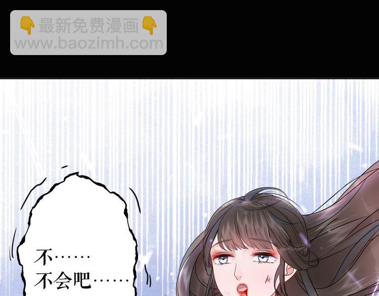 《极品废材小姐》第174话 别了，欧夜辰 第49页