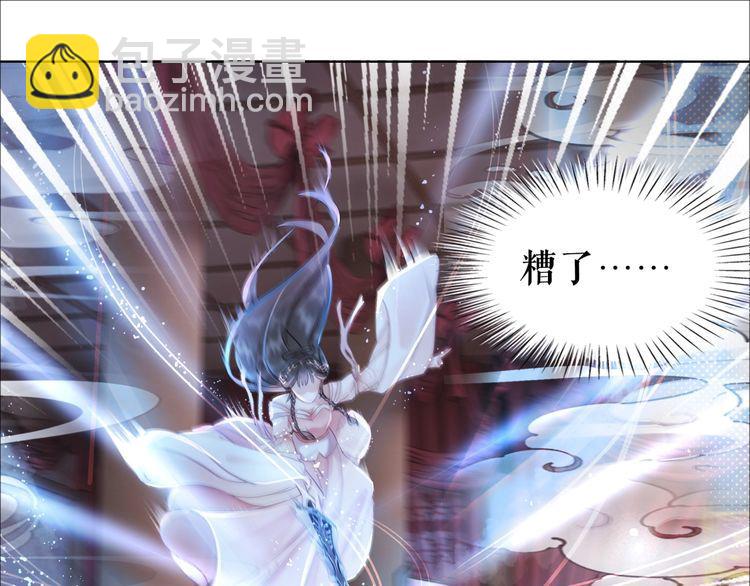 《极品废材小姐》第174话 别了，欧夜辰 第4页