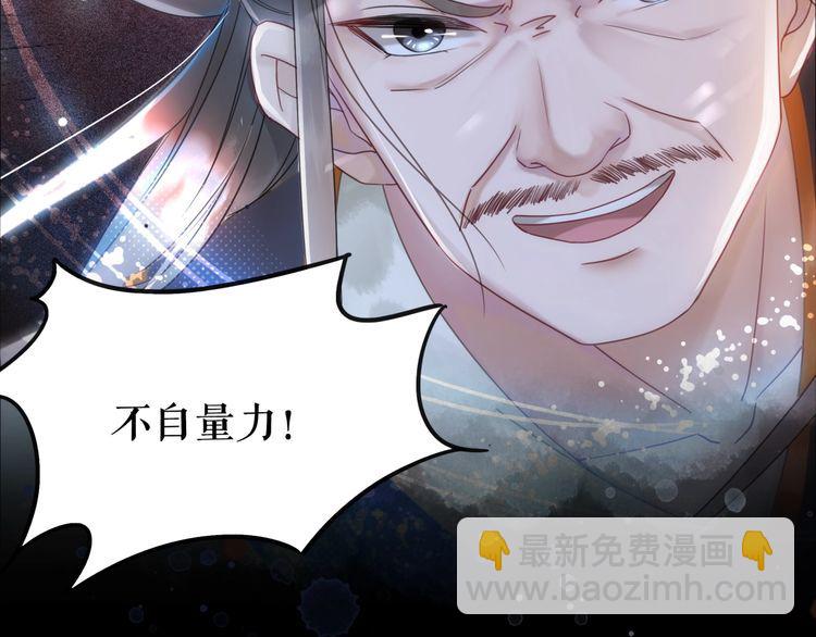 《极品废材小姐》第174话 别了，欧夜辰 第7页