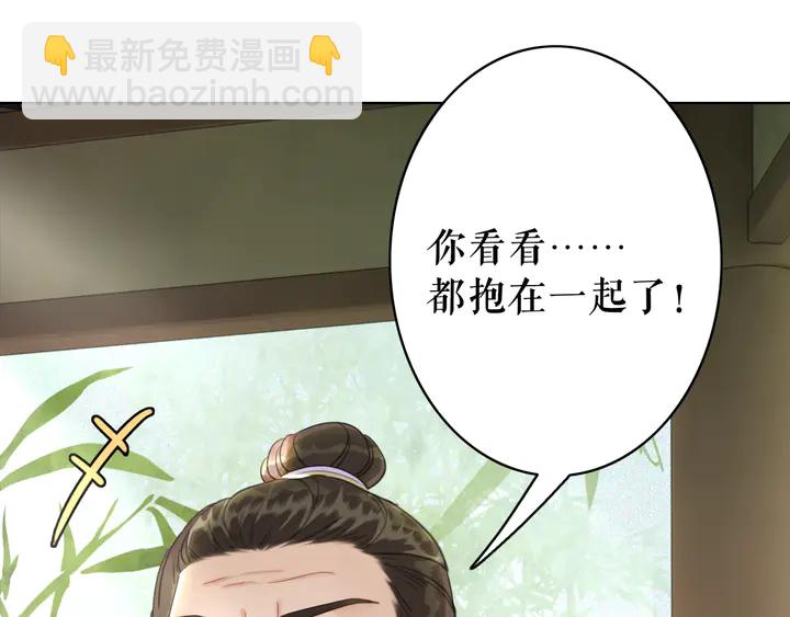 《极品废材小姐》第172话 等待也是一种爱 第10页