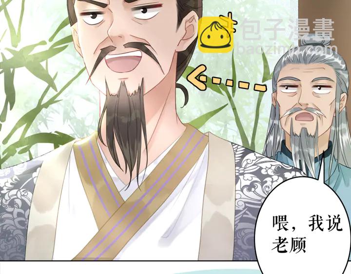 《极品废材小姐》第172话 等待也是一种爱 第11页