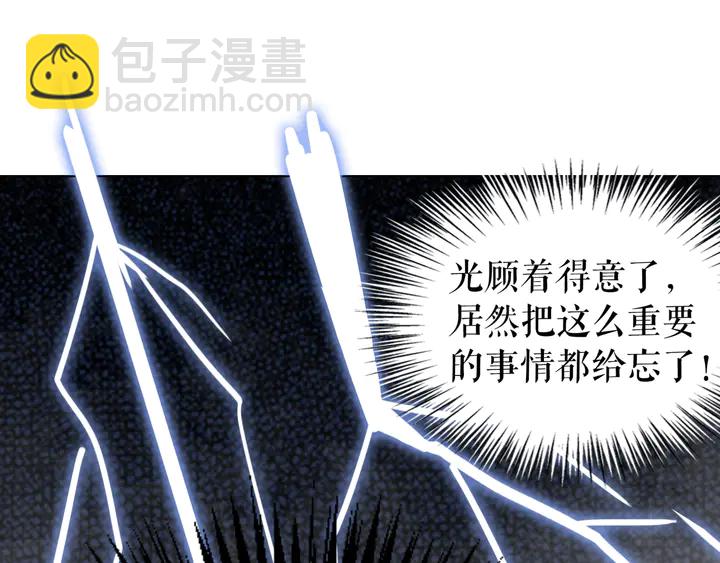 《极品废材小姐》第172话 等待也是一种爱 第15页