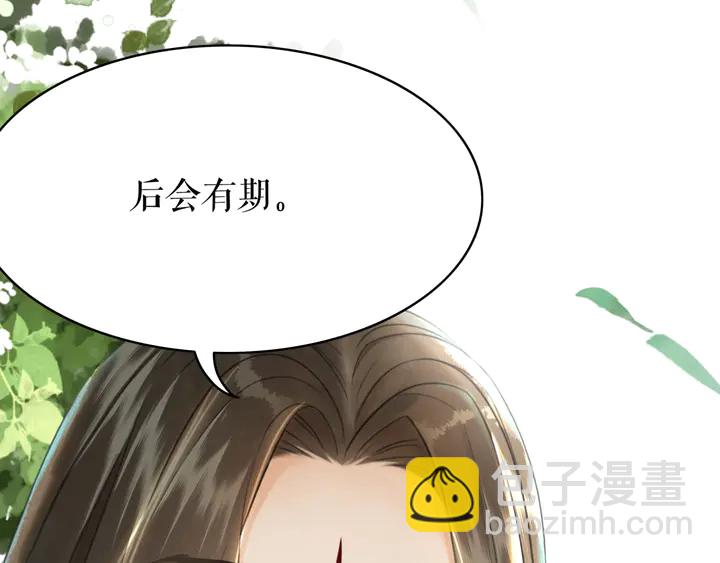 《极品废材小姐》第172话 等待也是一种爱 第20页